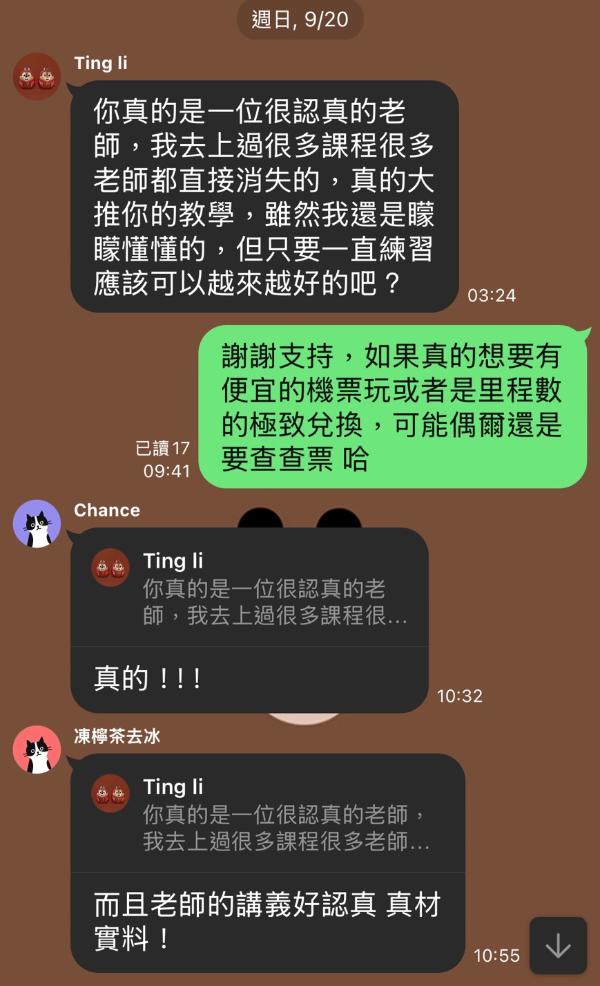 課後群組學員對教學內容與回覆的真實回饋截圖